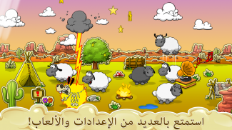 Clouds & Sheep screenshot 8