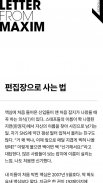 맥심 한국판 Maxim Korea screenshot 3