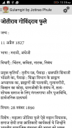 Gulamgiri by Jotirao Phule screenshot 0