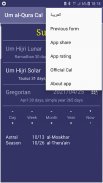 تقويم أم القرى screenshot 4