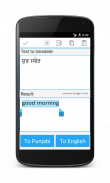 Punjabi English Translator screenshot 3