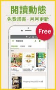 MyBook – momo電子書、雜誌、漫畫、小說 線上閱讀 screenshot 8