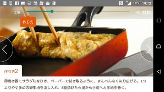 E・レシピ　料理のプロが献立レシピを毎日提案 screenshot 6