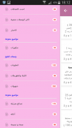 لالة فاطمة screenshot 1