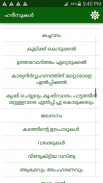 ഹദീസുകൾ - Hadith Malayalam screenshot 0