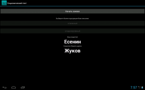 Соционический тест screenshot 3