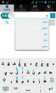 Punjabi Arabic Dictionary screenshot 0