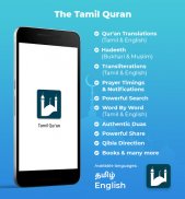The Tamil Quran screenshot 8