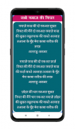 Hamari Namaz Hindi  हमारी नमाज़ screenshot 4