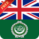 Offline English Arabic Dictionary