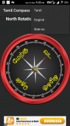 Tamil Compass screenshot 4