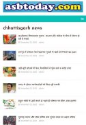 CG News Chhattisgarh News screenshot 1