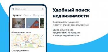 Move - недвижимость и квартиры screenshot 3