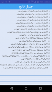 General Knowledge in Urdu screenshot 2