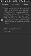 جواهر البحار screenshot 5