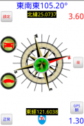 Compass+DualGradienter+Car HUD screenshot 1