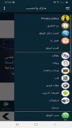 البطاقة | قيام الساعة screenshot 2