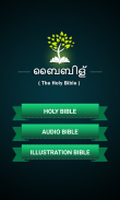 Malayalam Holy Bible with Audio, Text, Pictures screenshot 0