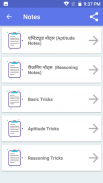 Reasoning & Aptitude Hindi , Reasoning Tricks screenshot 2