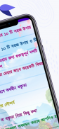 বক্তব্য দেওয়ার উপায়~(সুন্দর কর screenshot 5