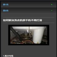 how to fix a washing machine dryer screenshot 1