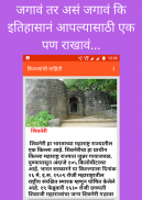 Pune Tourism - पुणे दर्शन screenshot 1