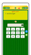 Tamil Word Game - சொல்லிஅடி screenshot 6