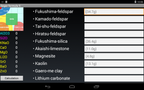 Seger formula S (Ceramics) screenshot 0