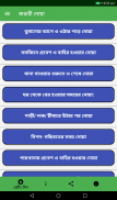 জরুরী দোয়া screenshot 2