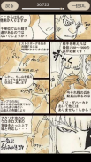 【The Sword】を無料で読める漫画アプリ screenshot 5