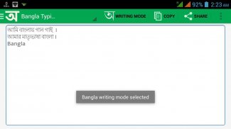 BdRulez Bangla Typing screenshot 0