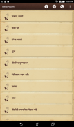 Nitya Niyam screenshot 15