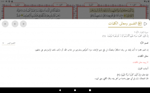 الجامع للقراءات العشر screenshot 2