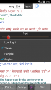 Gurbani Ujagar screenshot 4