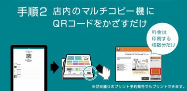 かんたんnetprint－セブン‐イレブンでかんたん印刷 screenshot 7