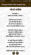 Chaupai Sahib With English Meaning screenshot 2