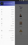 MicroPOS لإدارة حسابات المتاجر screenshot 2