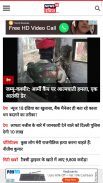 Hindi news paper-हिन्दी पत्रिक screenshot 5