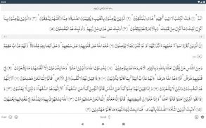 القرآن والحديث الصوت والترجمة screenshot 16