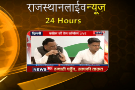 Rajasthan News Live screenshot 3