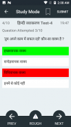 Hindi Grammar हिन्दी व्याकरण screenshot 5