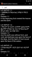 Amharic English ASV Bible screenshot 1