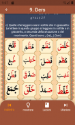 Impara il Corano con la voce Elif Ba Unclear screenshot 3