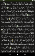 تطبيق القرآن الكريم screenshot 16
