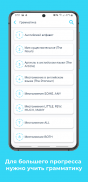 Roller: учить английский язык screenshot 5