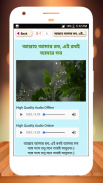 বাছাই করা গজল অডিও offline screenshot 7