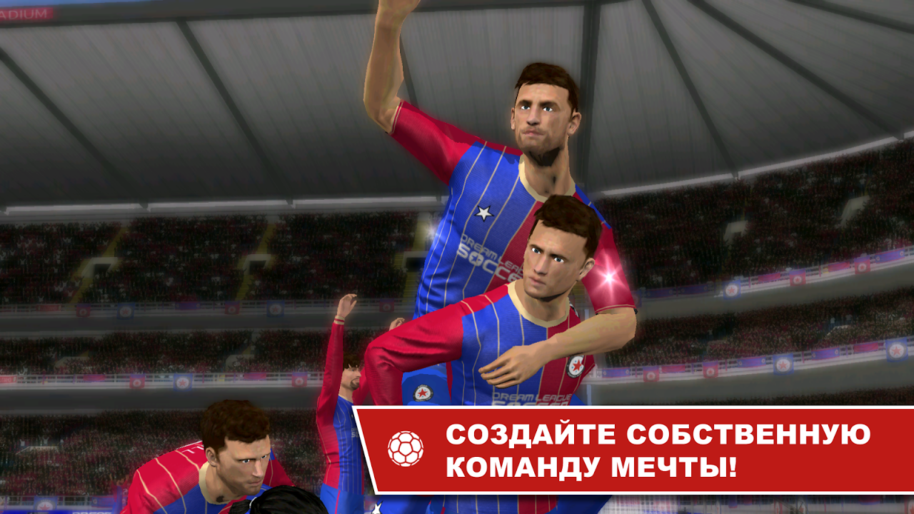 Dream League Soccer - Загрузить APK для Android | Aptoide