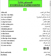 الإنجليزية بطلاقة في شهر screenshot 4