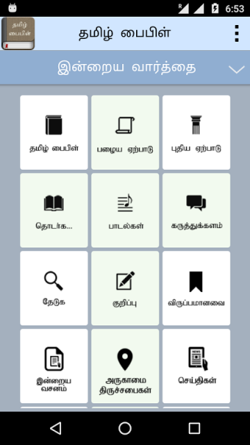 Free tamil bible pdf free