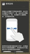 圓覺經(念誦) screenshot 5